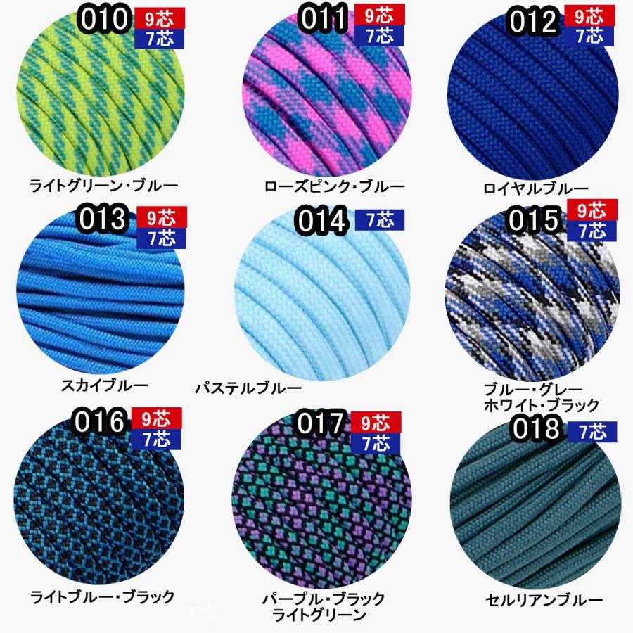 パラコード テント ロープ キャンプ 7芯×4mm 30m 送料無料 全130色 耐荷重250kg アウトドア ハンドメイド 手芸 No.1｜panipoke｜06