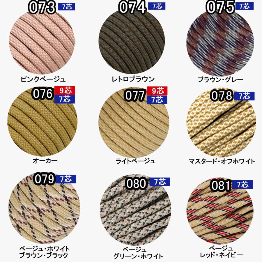 Youriad パラコード キャンプ ロープ 9芯×4mm 30m 送料無料 全130色 耐荷重250kg アウトドア ハンドメイド 手芸 テント｜panipoke｜13