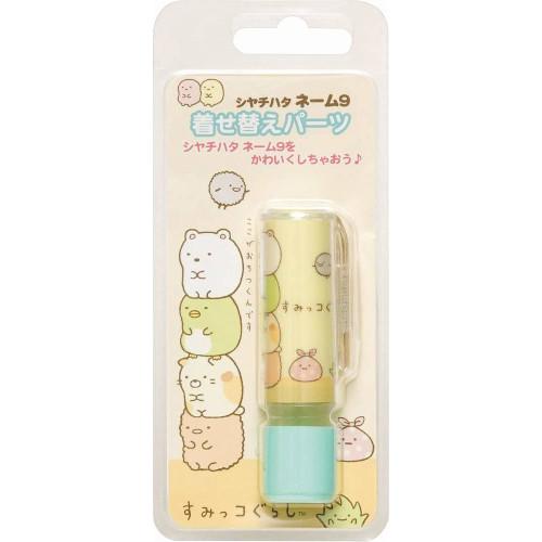 San-X（サンエックス） シャチハタネーム9 着せ替えパーツ FT06101