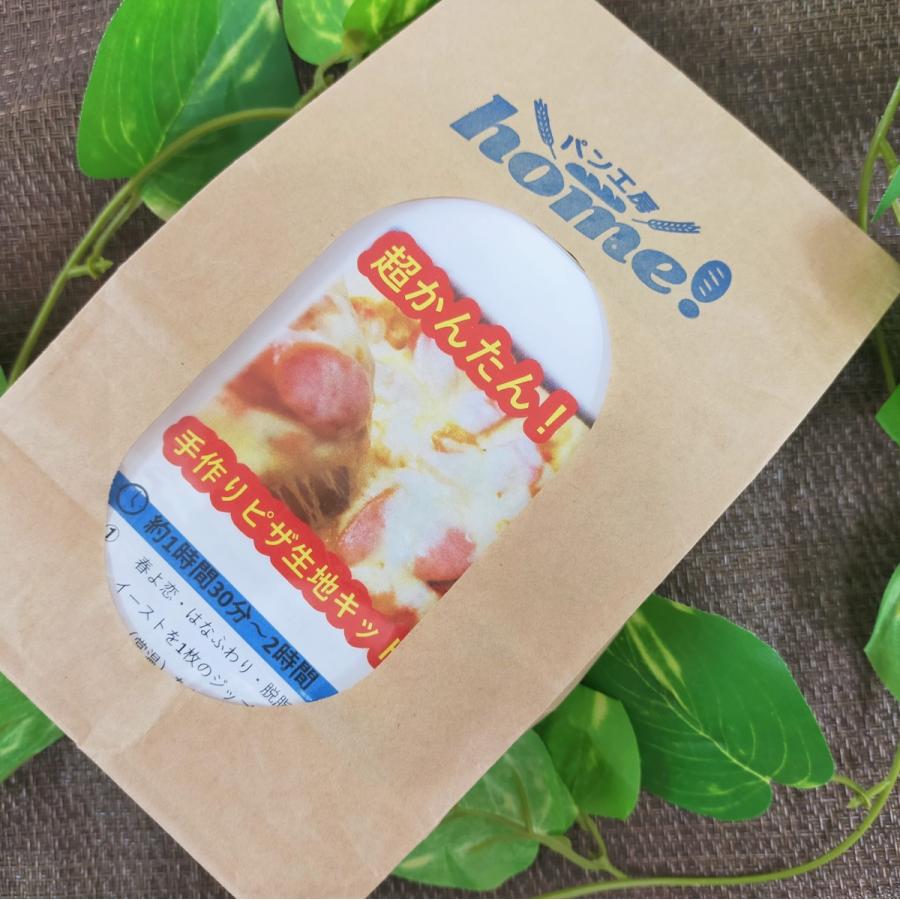 超かんたん 手作りピザ生地キット 夏休み自由研究に役立つ資料付き 計量済み ずぼらレシピ qアウトドアに 簡単 P 04 02 パン工房home 通販 Yahoo ショッピング