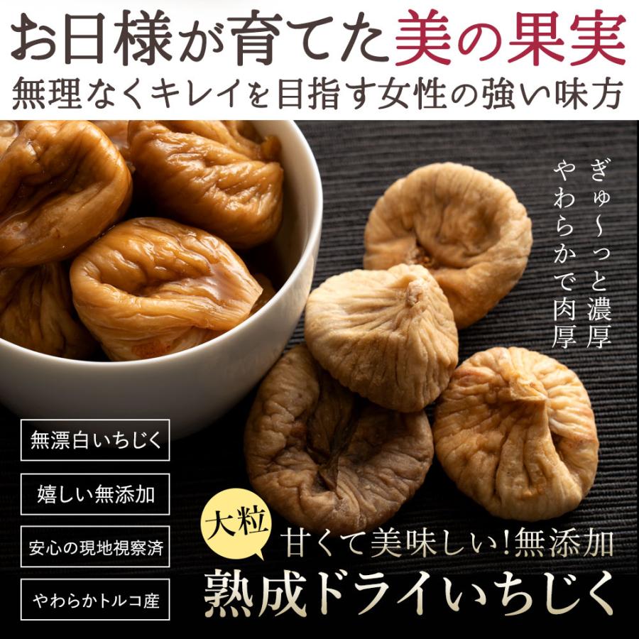 【無添加・無着色・砂糖不使用】国産ドライいちじく500g ドライいちじく 500g 無添加 砂糖不使用 ドライ フルーツ 乾燥いちじく