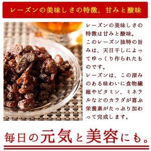 レーズン カリフォルニアレーズン 850g ノンオイル 無選別 グル メ お徳用 無添加 ほしぶどう 干しぶどう 砂糖不使用 グルメ 大容量 訳あり｜pankun｜08