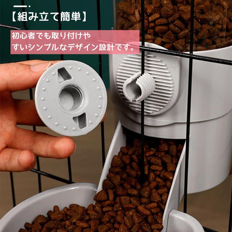 ケージ掛け ケージ用 自動給水器 給餌器 セット ペットボウル 水飲み器
