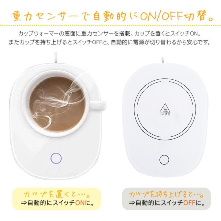 恒温カップ 55℃カップ セット カップウォーマーセット 蓋付き パネル