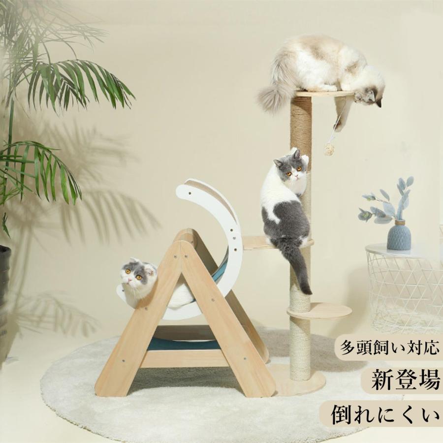 キャットタワー 据え置き 大型猫 中型 ハンモック付 木製 おもちゃ 運動不足 安定 頑丈 ねこ 爪とぎ 爪研ぎ 多頭飼い 麻紐 子猫 シニア 省スペース 多機能