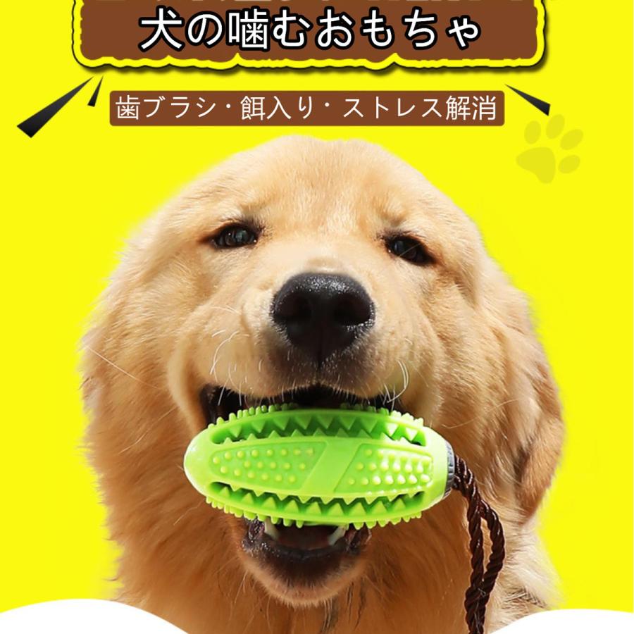 犬 おもちゃ 犬 ボール 噛むおもちゃ 知育 犬 ボール 歯磨き 歯ブラシ 歯石取り はみがき 留守対策 おやつボール フードボール しつけ フードボール早食い防止｜panni-fashion｜02