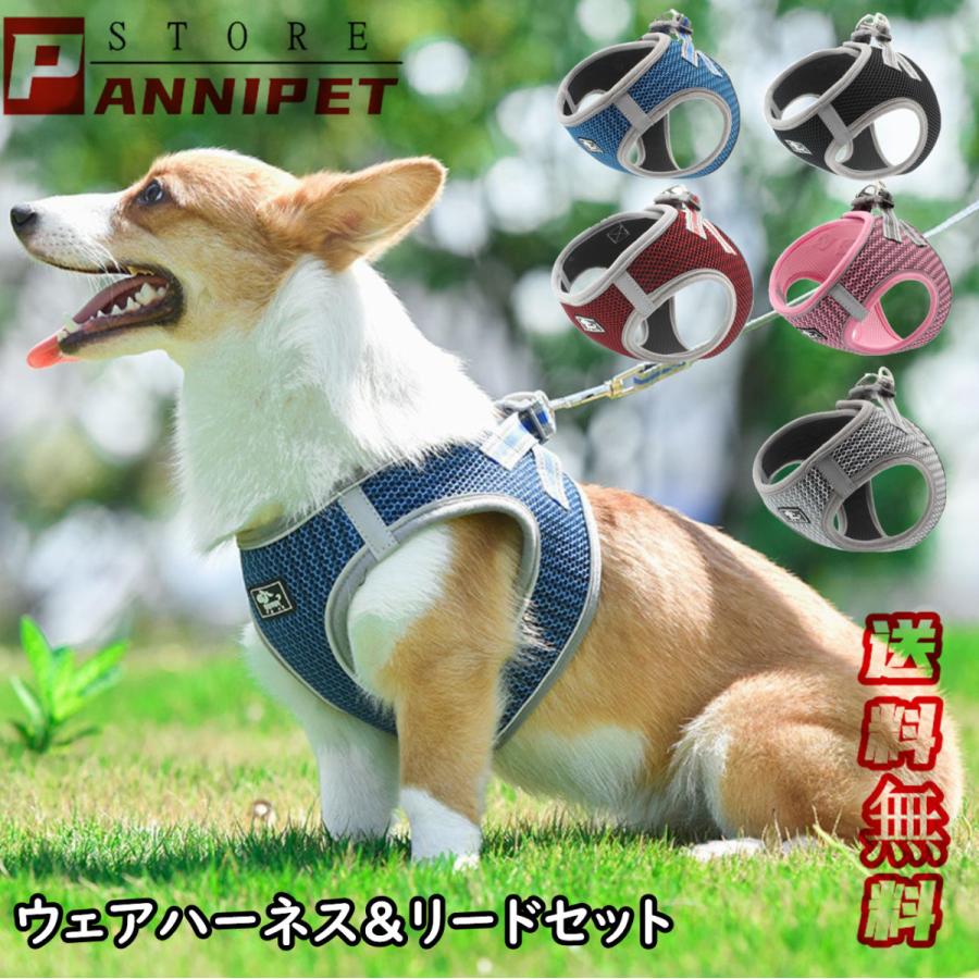 犬 ハーネス リード付 猫 ウェアハーネス 胴輪 キャット ドッグ メッシュ 犬用ハーネス 小型犬 中型犬 大型犬 脱げない おしゃれ 簡単装着 ワンタッチ :BEILUHNS:ZAKKAライフ - 通販 - Yahoo!ショッピング 犬 ハーネス リード付 猫 ウェアハーネス 胴輪 キャット ドッグ メッシュ 犬用ハーネス 小型犬 中型犬 大型犬 脱げない おしゃれ 簡単装着 ワンタッチ :BEILUHNS:ZAKKAライフ - 通販 - Yahoo!ショッピング