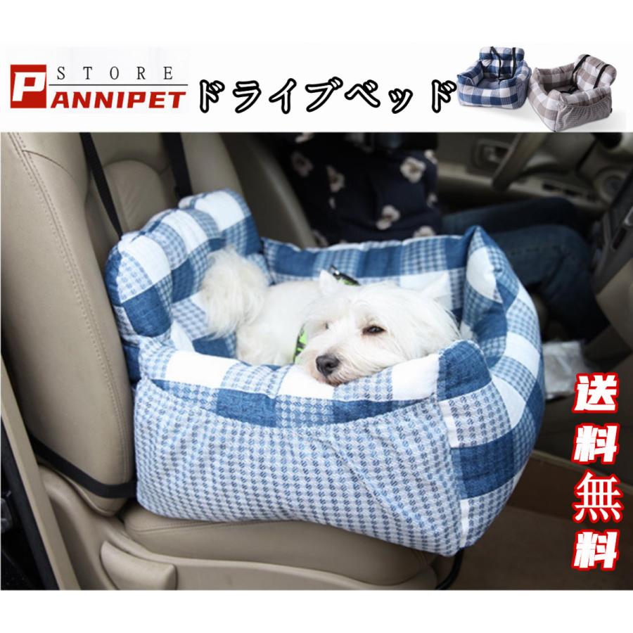 犬用 ドライブベッド 助手席 車載用 犬 助手席ソファー 犬 ふわふわ 防水 飛び出し