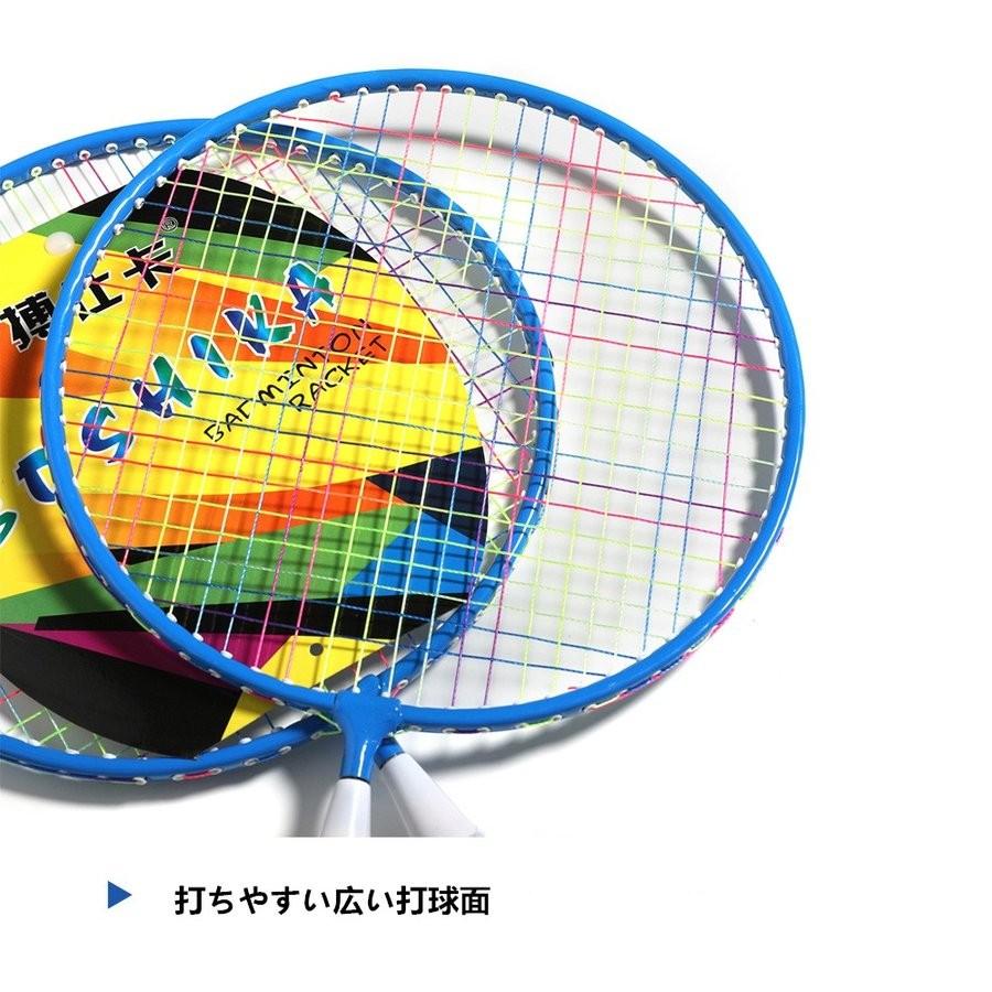 子供玩具 キッズ バドミントン ラケット バトミントン訓練 おもちゃ