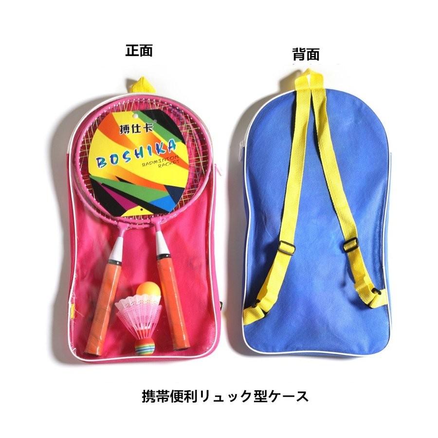 子供玩具 キッズ バドミントン ラケット バトミントン訓練 おもちゃ