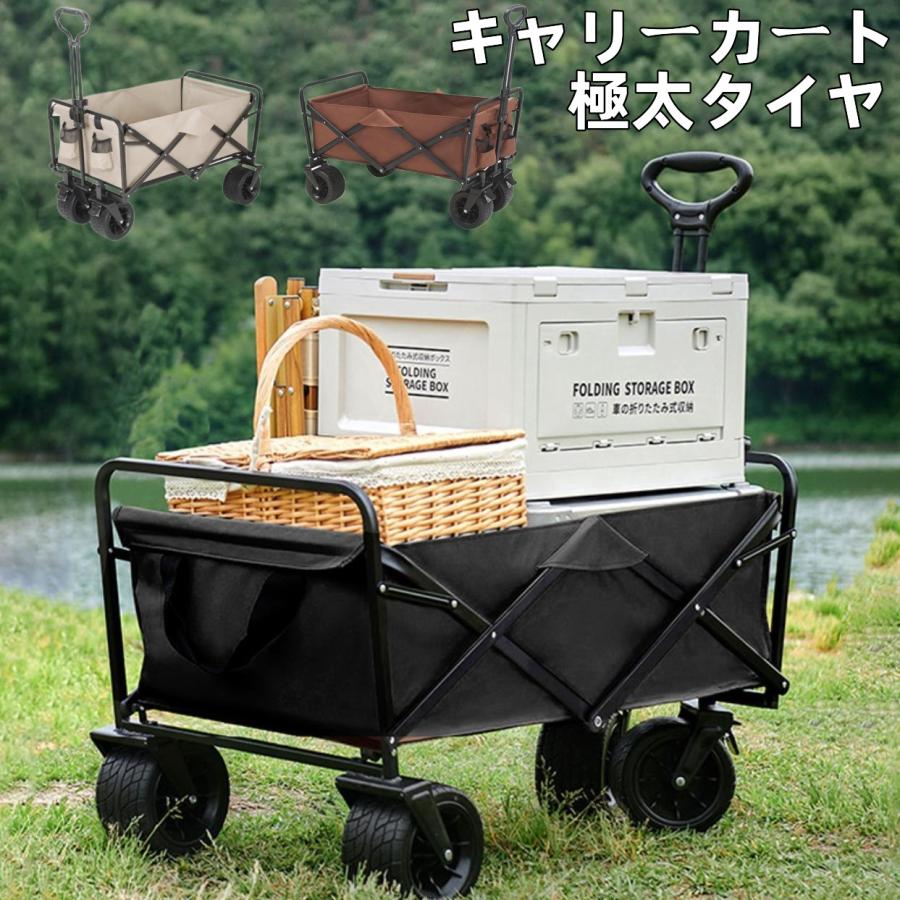 キャリーワゴン アウトドアワゴン キャンプ カート ブレーキ付き大型タイヤ 耐荷重150kg 大容量124L 折り畳み アウトドア レジャー BBQ 運動会 : ZAKKAライフ - 通販 - Yahoo!ショッピング キャリーワゴン アウトドアワゴン キャンプ カート ブレーキ付き大型タイヤ 耐荷重150kg 大容量124L 折り畳み アウトドア レジャー BBQ 運動会 : ZAKKAライフ - 通販 - Yahoo!ショッピング