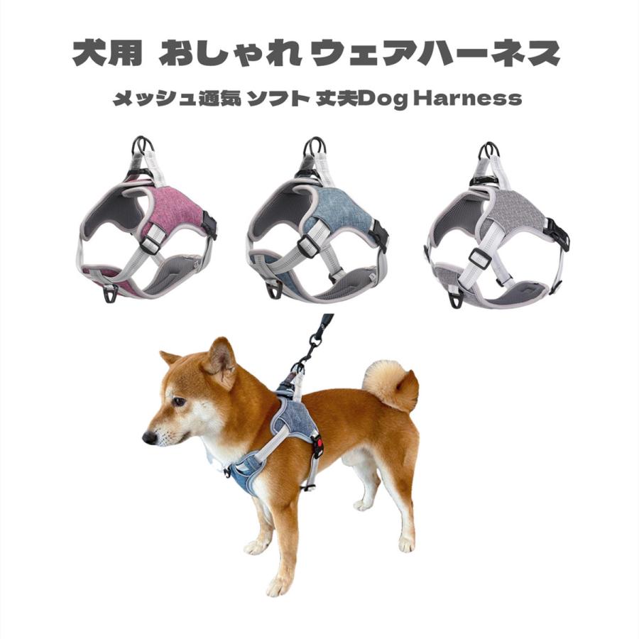 犬用 ハーネス ペットハーネス おしゃれ ウェアハーネス 胴輪 キャット ドッグ メッシュ ソフトハーネス メッシュ素材 ベスト 小型犬 中型犬 大型犬 送料無料 Doghanesu02 Zakkaライフ 通販 Yahoo ショッピング