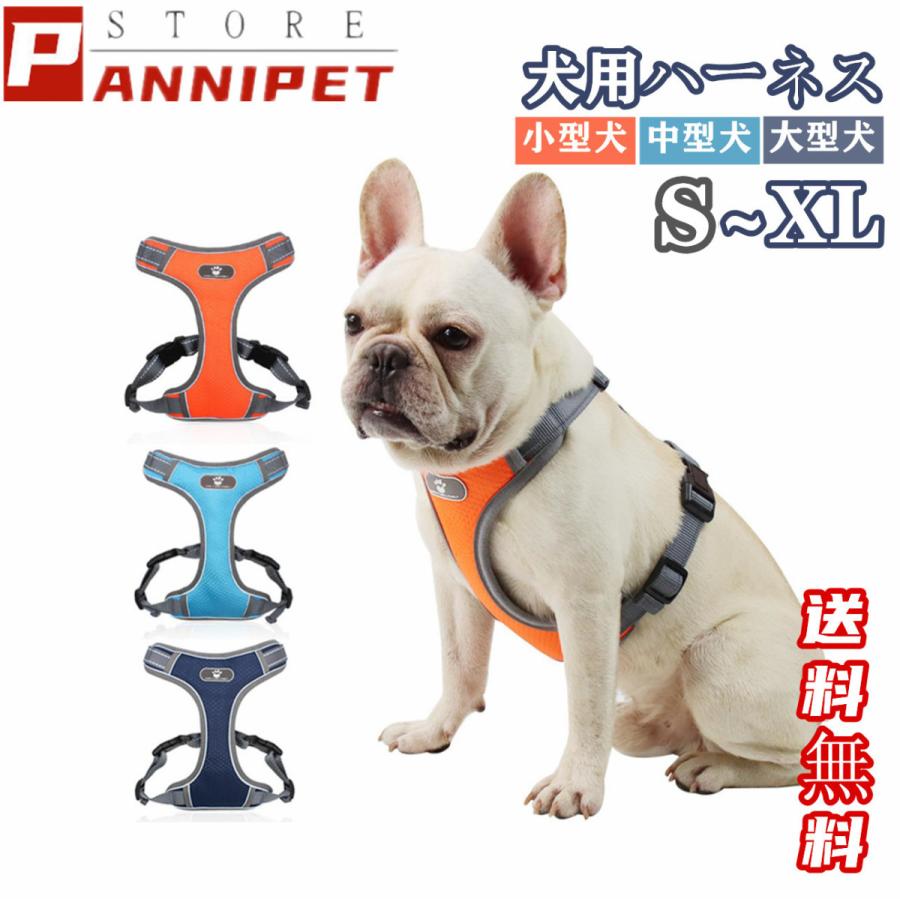 犬ハーネス 猫 小型犬 中型犬 おしゃれ ナイロン ソフト 安全 装着簡単 反射ライン スポーツハーネス かわいい フレブル 夜間安全 定番 フレンチブルドッグ Doghns05 Zakkaライフ 通販 Yahoo ショッピング