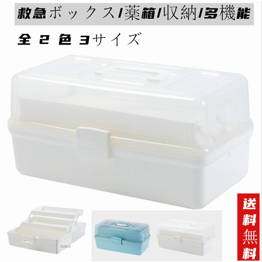 救急箱 薬箱 収納ボックス 大容量 小物入れ 整理 手提げ 薬ボックス 多機能 三段式 小物整理ボックス 収納ケース シンプル 軽量 ｓ ｍ ｌサイズ Ktyksrbk07 Zakkaライフ 通販 Yahoo ショッピング
