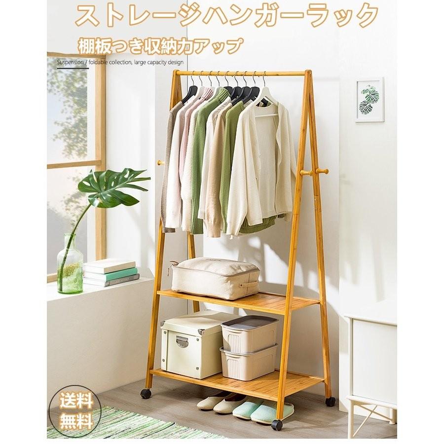 ストレージラック ハンガーラック ストレージ 楠竹 おしゃれ 収納 洋服掛け クローゼットハンガー 衣類ハンガー スリム 棚付き シンプル Nzyj001 Zakkaライフ 通販 Yahoo ショッピング