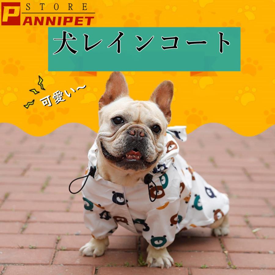 犬レインコート ドッグウェア レインコート フレンチブルドッグ 犬の服 雨服 雨具 パーカー 二足 小中型犬用 雨の日 防水 雨具 梅雨対策 メール便 着脱簡単 Sdfdyy01 Zakkaライフ 通販 Yahoo ショッピング