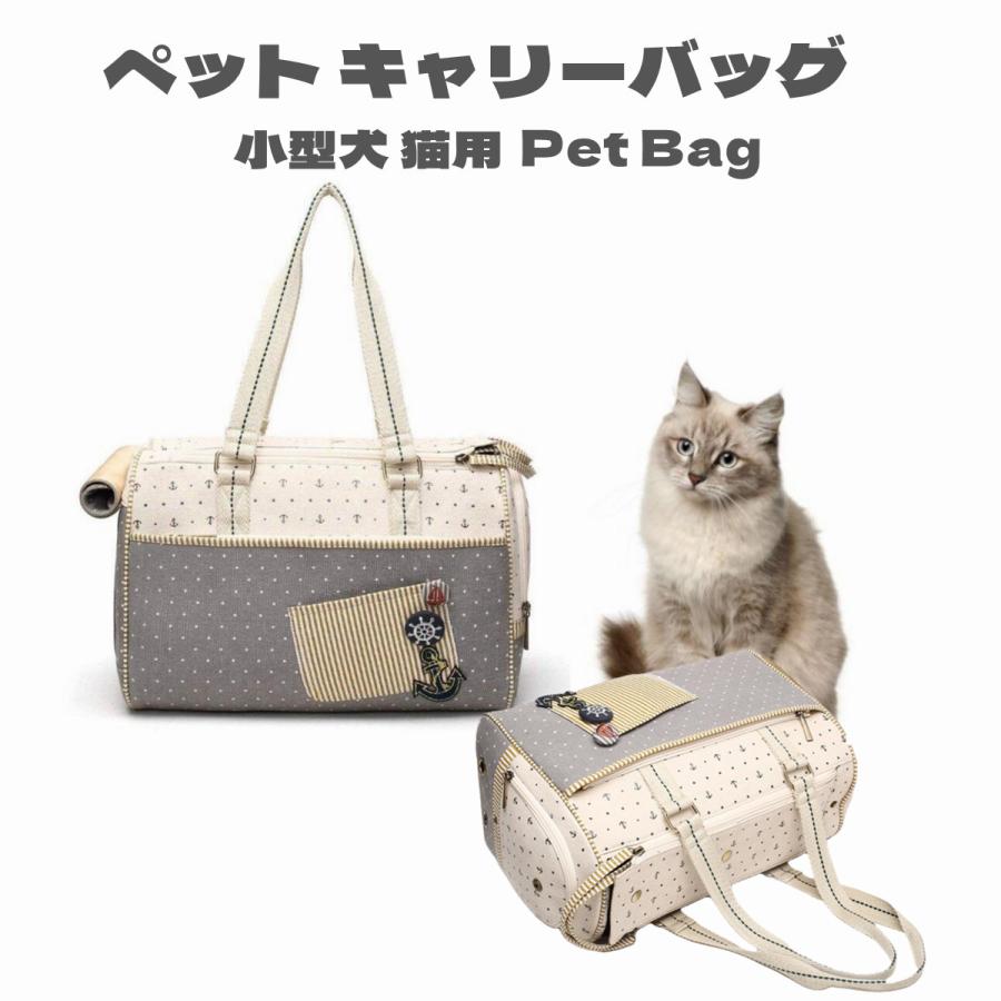 ペットキャリーケース 小型犬 猫 犬用 おでかけキャリーカバー Lサイズ(F2)フェレット バッグ キャリー ハードキャリー キャリーバッグ ケージ おでかけ