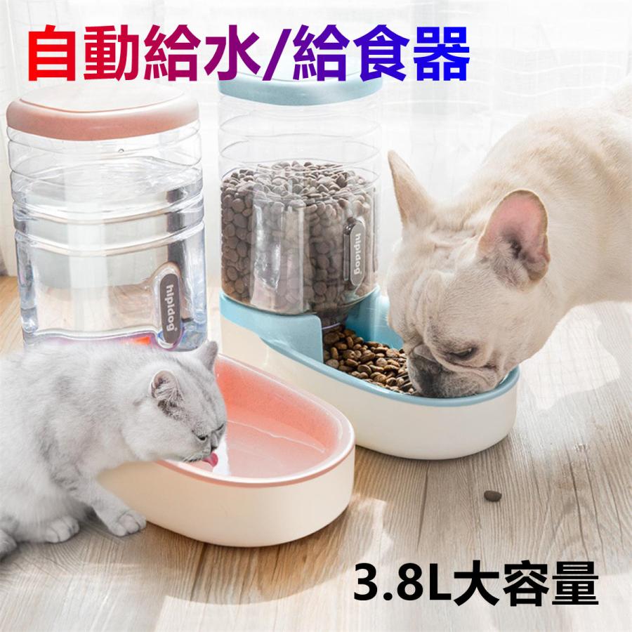 給水器 犬 猫 自動水飲み器 ペットウォーター ペットボトル 自動給水器 ペット 水 動物 皿 ペットフィーダー 業務用 多頭 新鮮 食器 水飲み 今季も再入荷