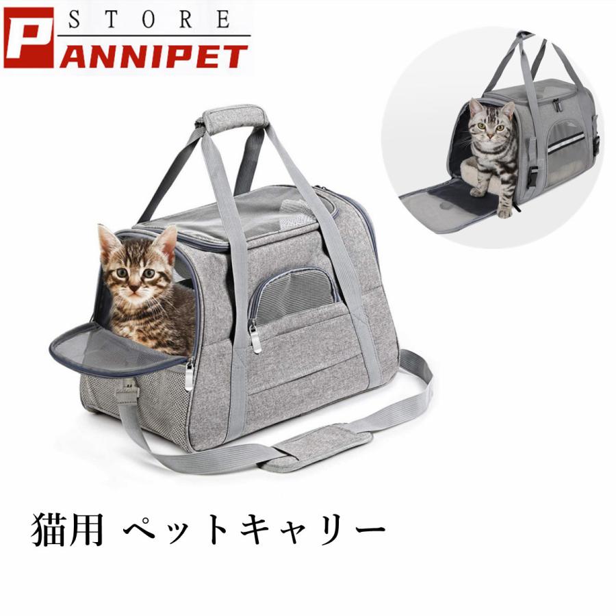 定番のお歳暮&冬ギフト グレー 犬 猫 ペット用 キャリー ショルダー バッグ ケース 肩掛け ペット 250 ペットキャリーバッグ 犬 猫 うさぎ 旅行 病院 グレー 肩掛け