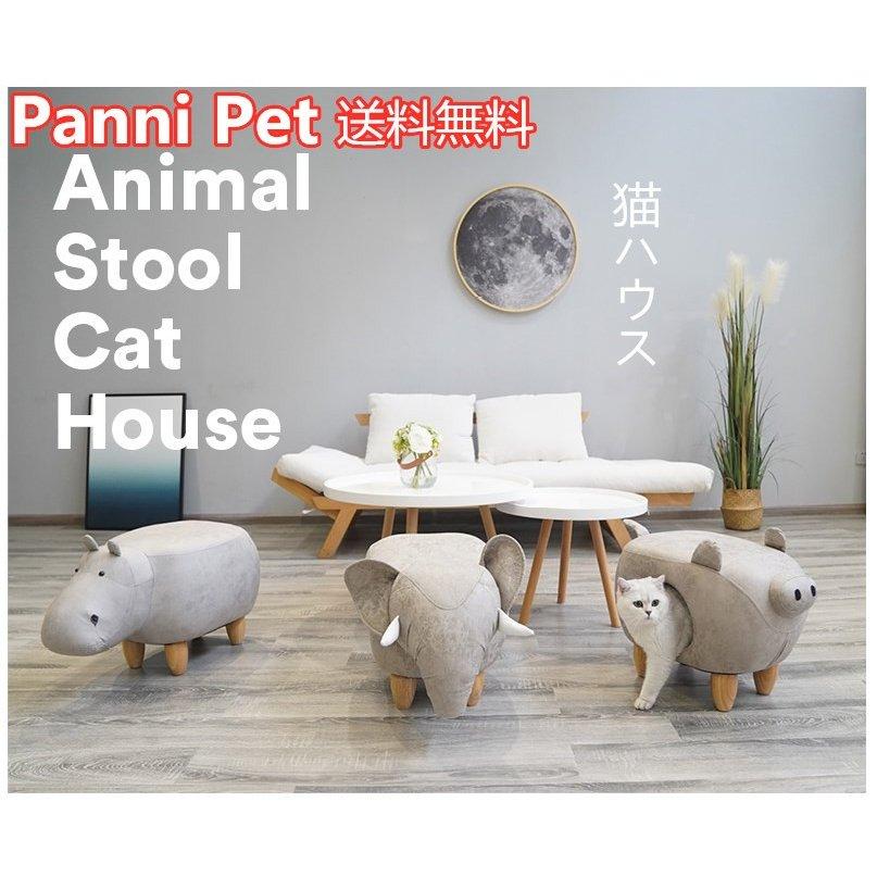 ペット 猫 ハウス ベッド 椅子 両用 チェア 動物型 ペットハウス 猫の