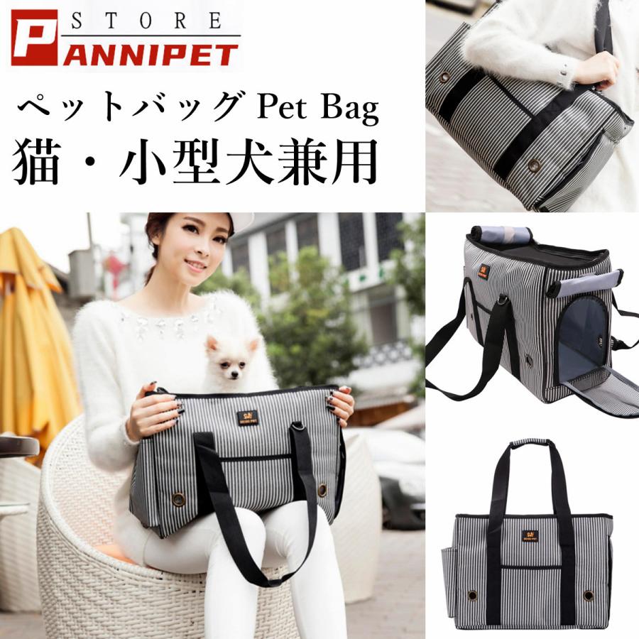 猫キャリー 犬 犬用キャリーバッグ ショルダー付 2way ペット用 キャリーバッグ 小型 中型