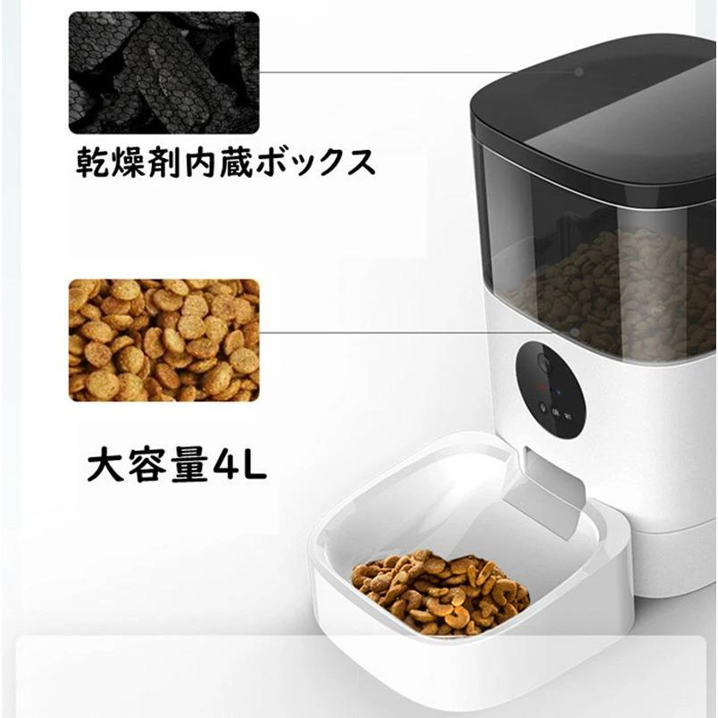 ペット自動給餌器 カメラ 4L スマホ 犬 猫 定時定量 タイマー