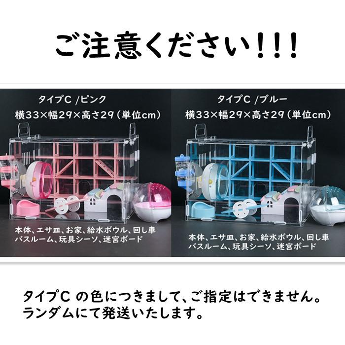 ハムスターケージ ハムスターハウス ハムスターボックス セット販売
