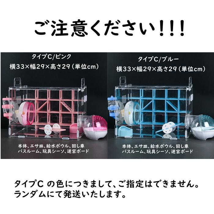 ハムスターケージ ハムスターハウス ボックス セット販売 クリア 透明