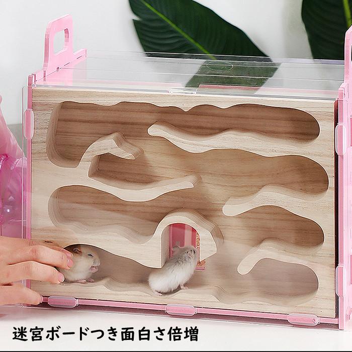 ハムスターケージ ハムスターハウス ボックス セット販売 クリア