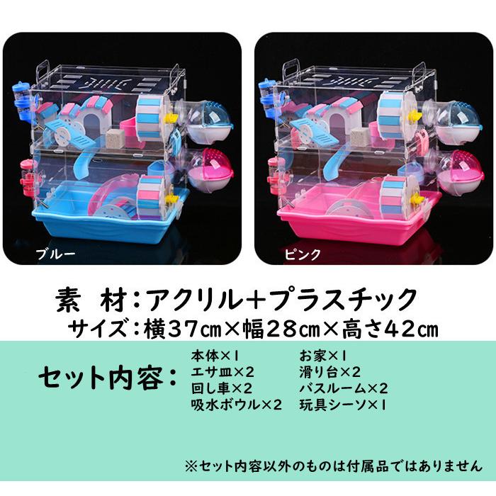 ハムスターケージ ハムスターハウス 2階建て 8点セット 飼育かご ハムスターケージ ハムスターハウス 2階建て 8点セット 飼育かご