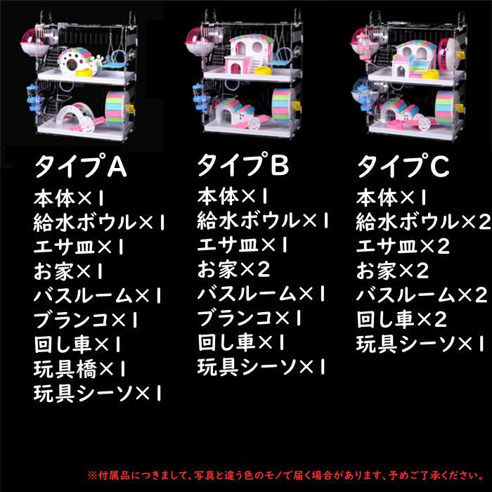 ハムスターケージ 2階建て ハムスターハウス セット 飼育かご 広い