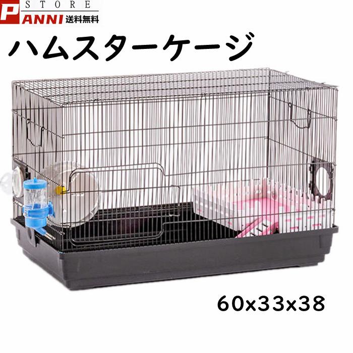 ハムスターケージ ハムスターハウス 檻 セット 飼育かご 広い ハムスターケージ ハムスターハウス 檻 セット 飼育かご 広い