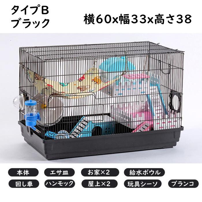 ハムスターケージ ハムスターハウス 檻かご セット 飼育かご 広い 通気