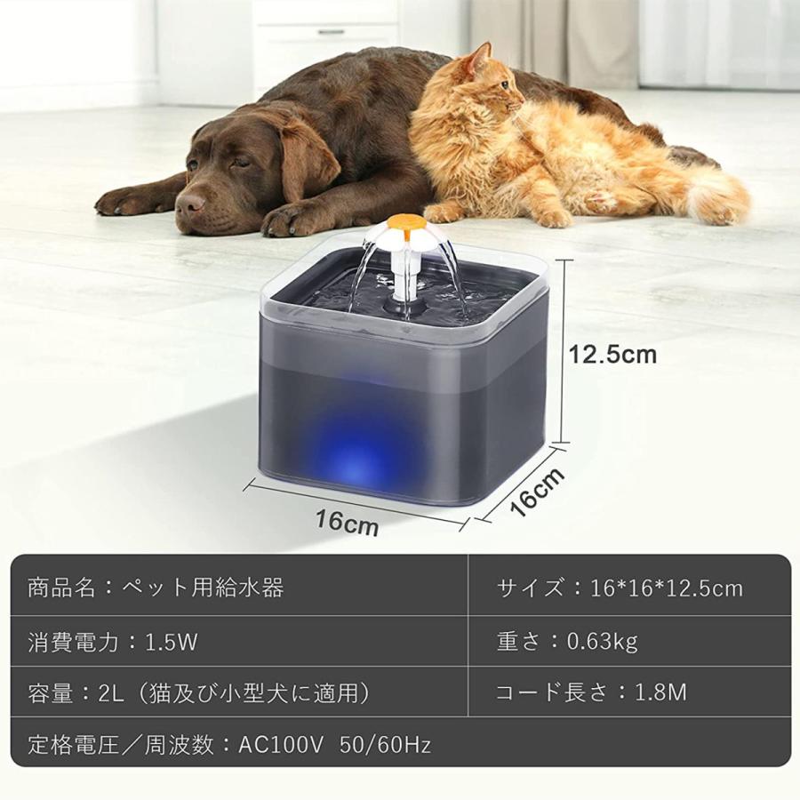 ペット給水器 自動給水器 猫 水飲み器 小型犬用 2L大容量 循環式給水器