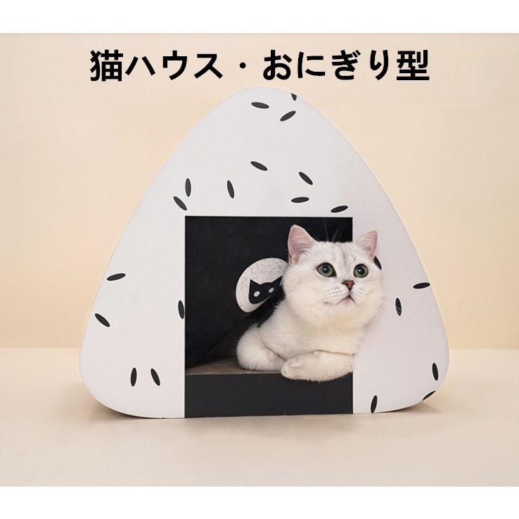 猫ハウス つめとぎ おにぎり型 猫 ベッド キャット ハウス 遊び場 ペットベッド つめとぎ付き 運動不足解決 ストレス解決 Hmftmw1 Pannipet 通販 Yahoo ショッピング