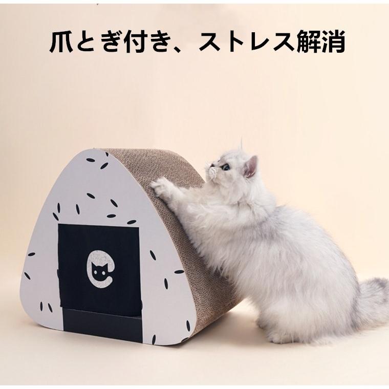 猫ハウス つめとぎ おにぎり型 猫 ベッド キャット ハウス 遊び場