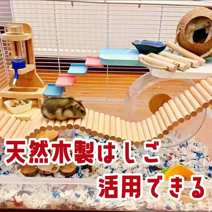 ハムスター用 はしご ブリッジ 階段 変形 遊び場 隠れ家 ハウス