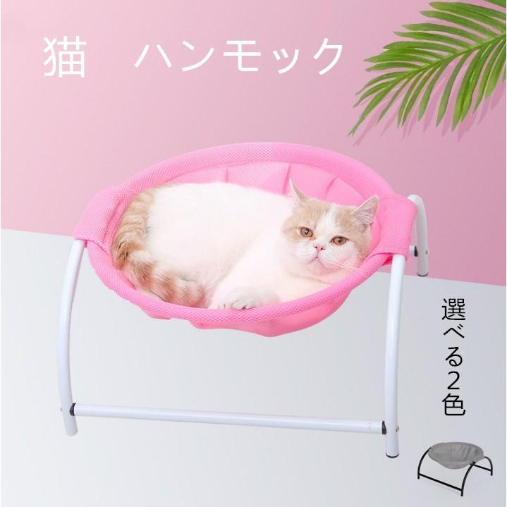 猫 ベッド 猫ハンモック ペットベッド 犬猫用 キャット ハンモック 安定な構造 組立簡単 四季適用 HYMDC2PanniPet 通販 Yahoo!ショッピング