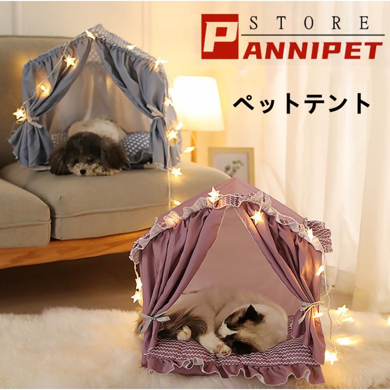 猫ハウス ペットテント ペットベッド 犬ハウス クッション ベッド 犬用