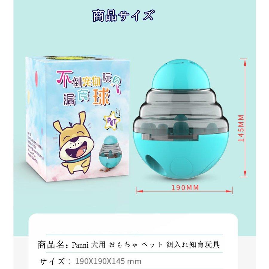 犬 おもちゃ 餌入れ 知育玩具 おやつボール 倒れないエッグ IQステップ