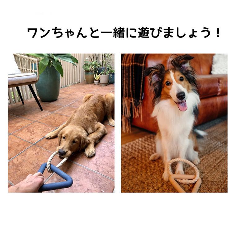犬用おもちゃ 綱引きおもちゃ かみ玩具 ロープおもちゃ 中型・大型犬