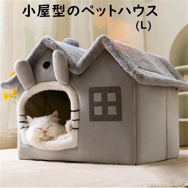 ペット ハウス 冬 ドッグハウス キャットハウス 犬小屋 猫ハウス