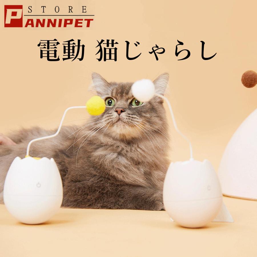 1005円 予約販売 猫 おもちゃ 玩具 電動 ボール 猫じゃらし 電動じゃらし 猫ボール ペットおもちゃ 自動停止 電動式だるま 360回転