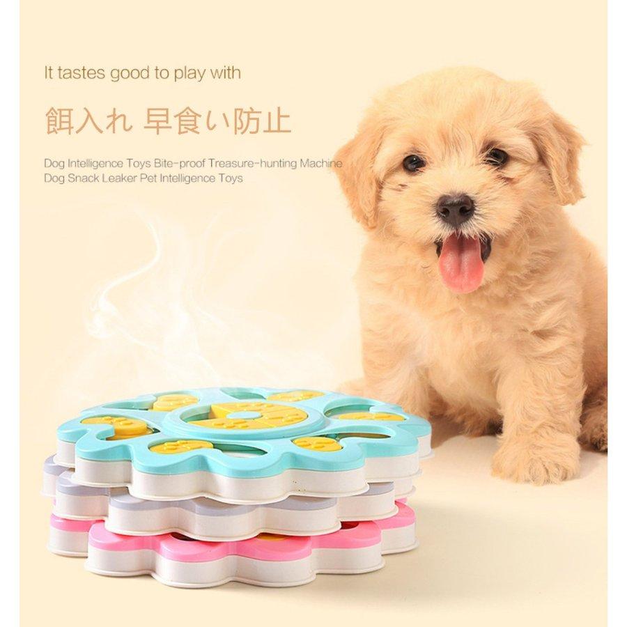 犬 おもちゃ 餌入れ 知育玩具 おやつ入れ 遊ぶ盤 パズル IQステップ