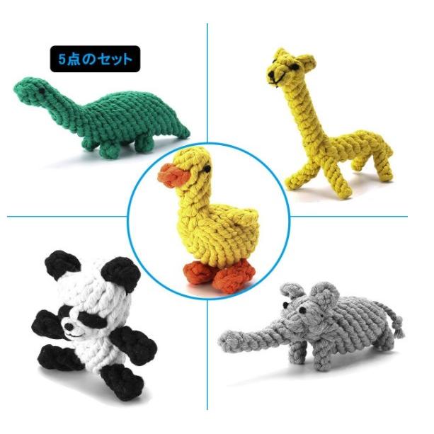 ペット おもちゃ 犬 丈夫な犬噛む ロープのおもちゃ 5点のセット ぬいぐるみ 訓練ロープ 歯ぎしり 運動不足 ストレス解消