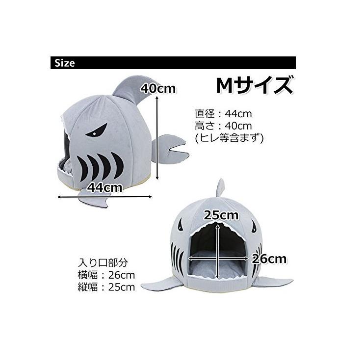 dada屋　ガレージキット　サメ猫　大(25cm) 猫 ハウス ペット サメ型 鮫型 犬 猫用 ベッド ペットベッド