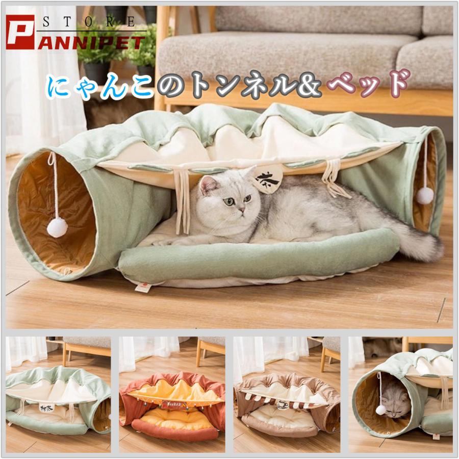 猫 トンネル 猫ハウス 店内全品対象 猫ベッド 猫トンネル 2in1 多頭遊び対応 ドーム型 折り畳み可 遊び場 選べる３カラー キャットベッド