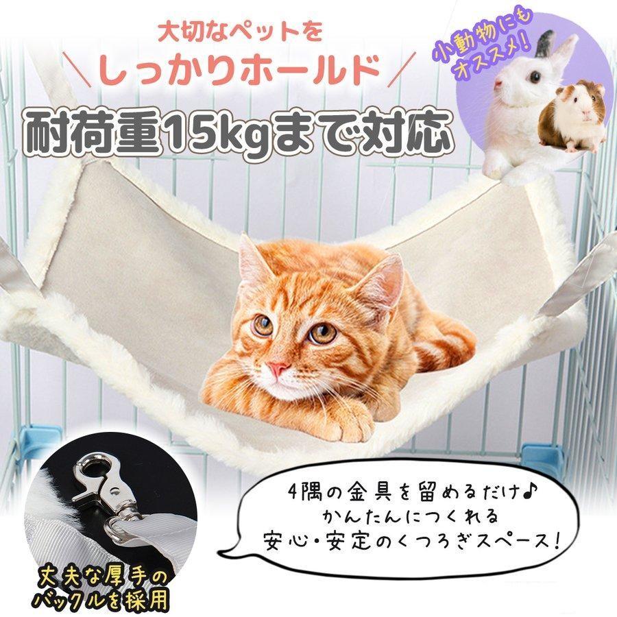 即納 猫 ハンモック 冬用 ケージ用 吊り下げ式 リバーシブル もこもこ