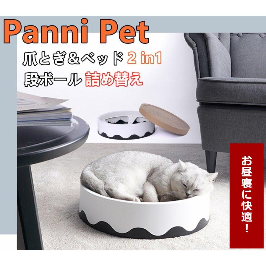猫 爪とぎ 猫ベッド 猫用 すり鉢型 ダンボール 詰め替え つめとぎ