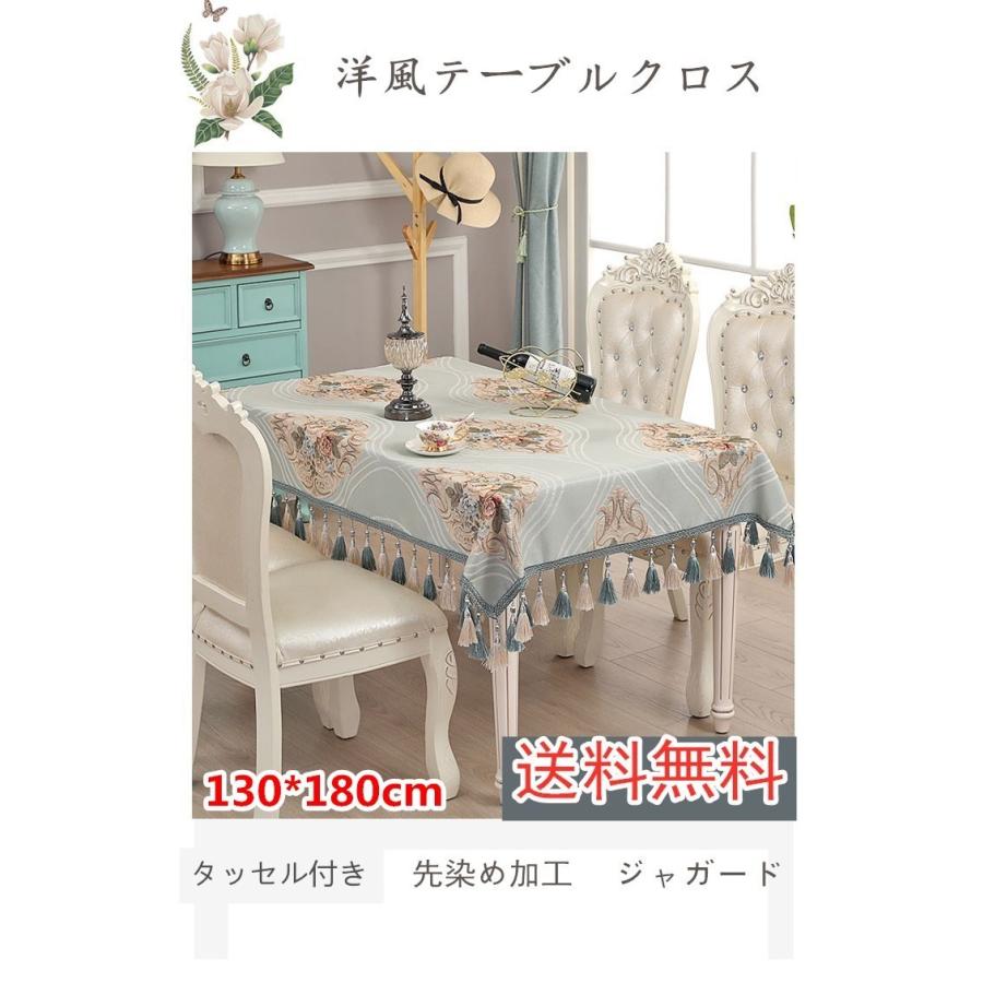 テーブルクロス 洋風テーブルクロス 130*180cm タッセル付き テーブルカバー テーブルマット :ADZB02:panni2-shop - 通販  - Yahoo!ショッピング